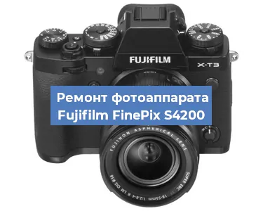 Замена объектива на фотоаппарате Fujifilm FinePix S4200 в Волгограде